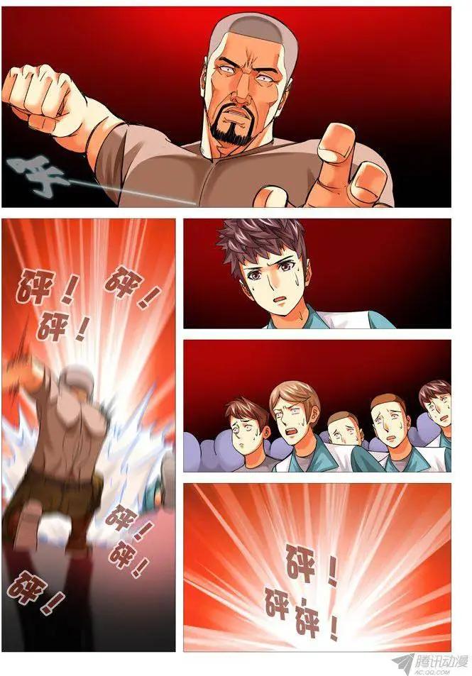 第93回：炽热绝地-第93话