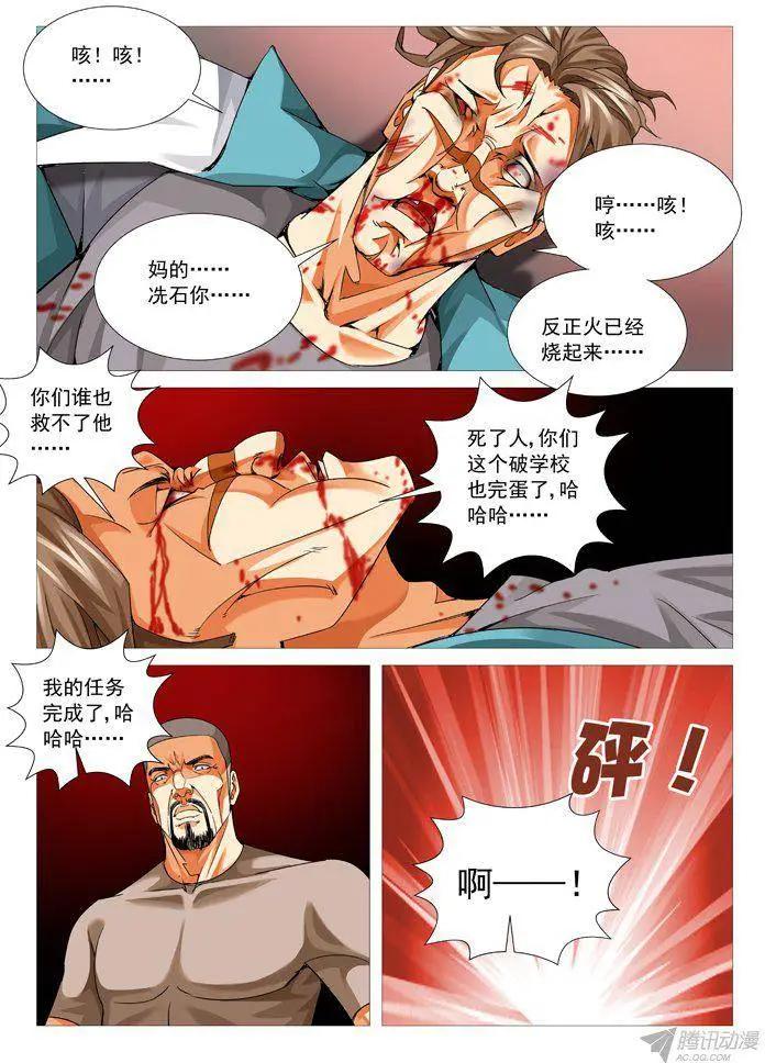 第93回：炽热绝地-第93话