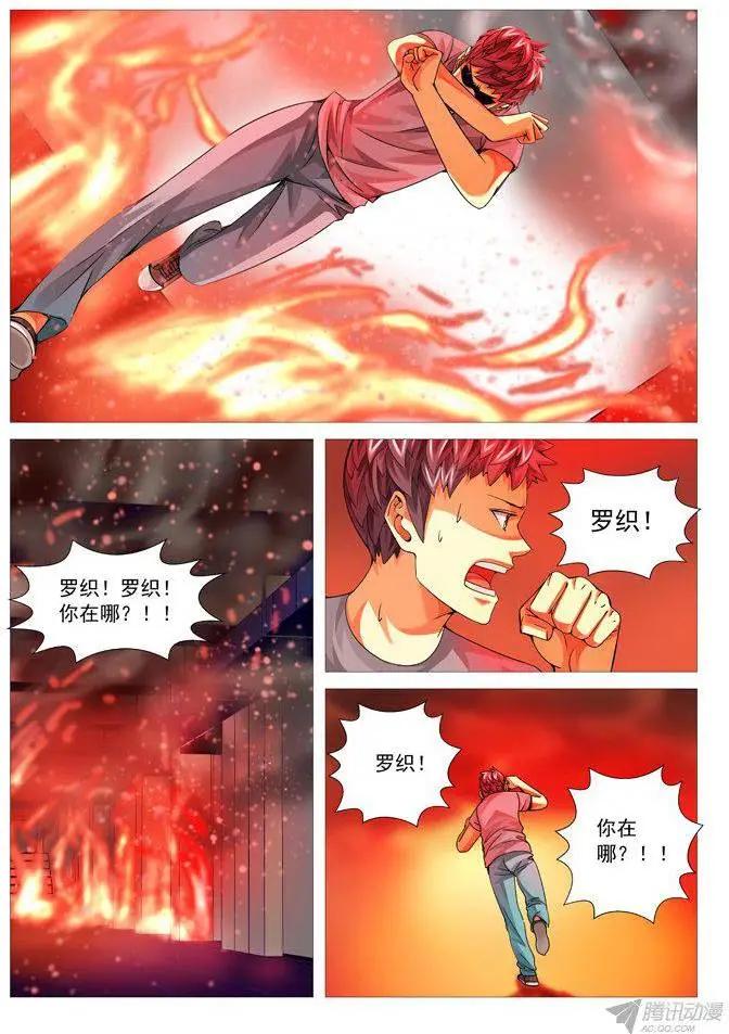 第93回：炽热绝地-第93话