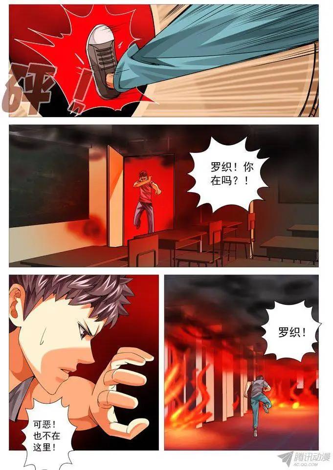 第93回：炽热绝地-第93话