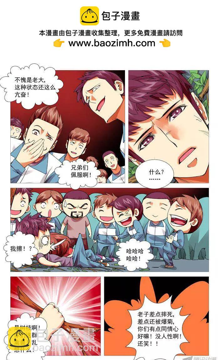 第95回：天意。-第95话