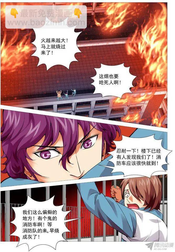 第95回：天意。-第95话