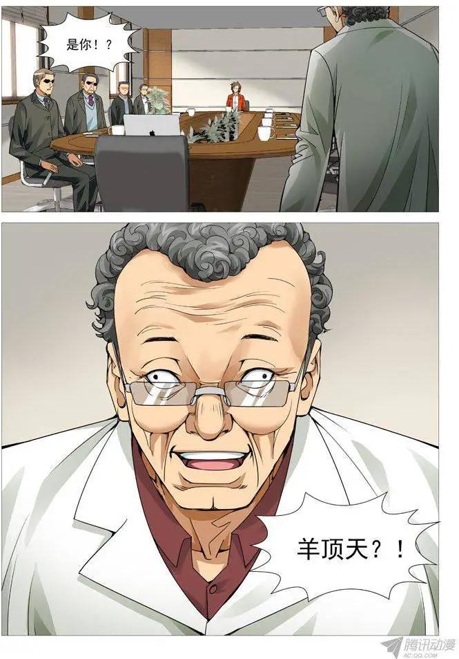 第97回：砖家的较量！-第97话