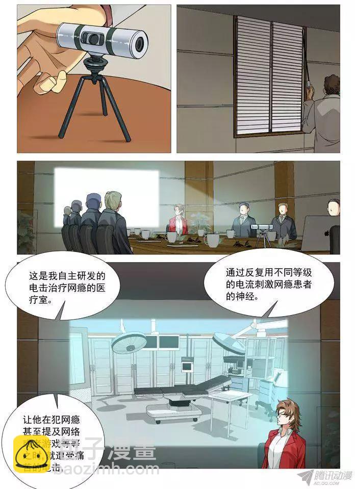 第97回：砖家的较量！-第97话