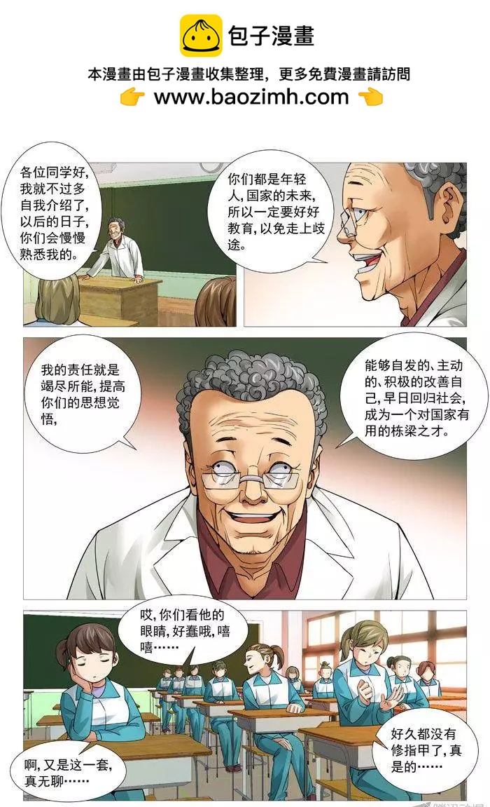 第99回：电疗-第99话