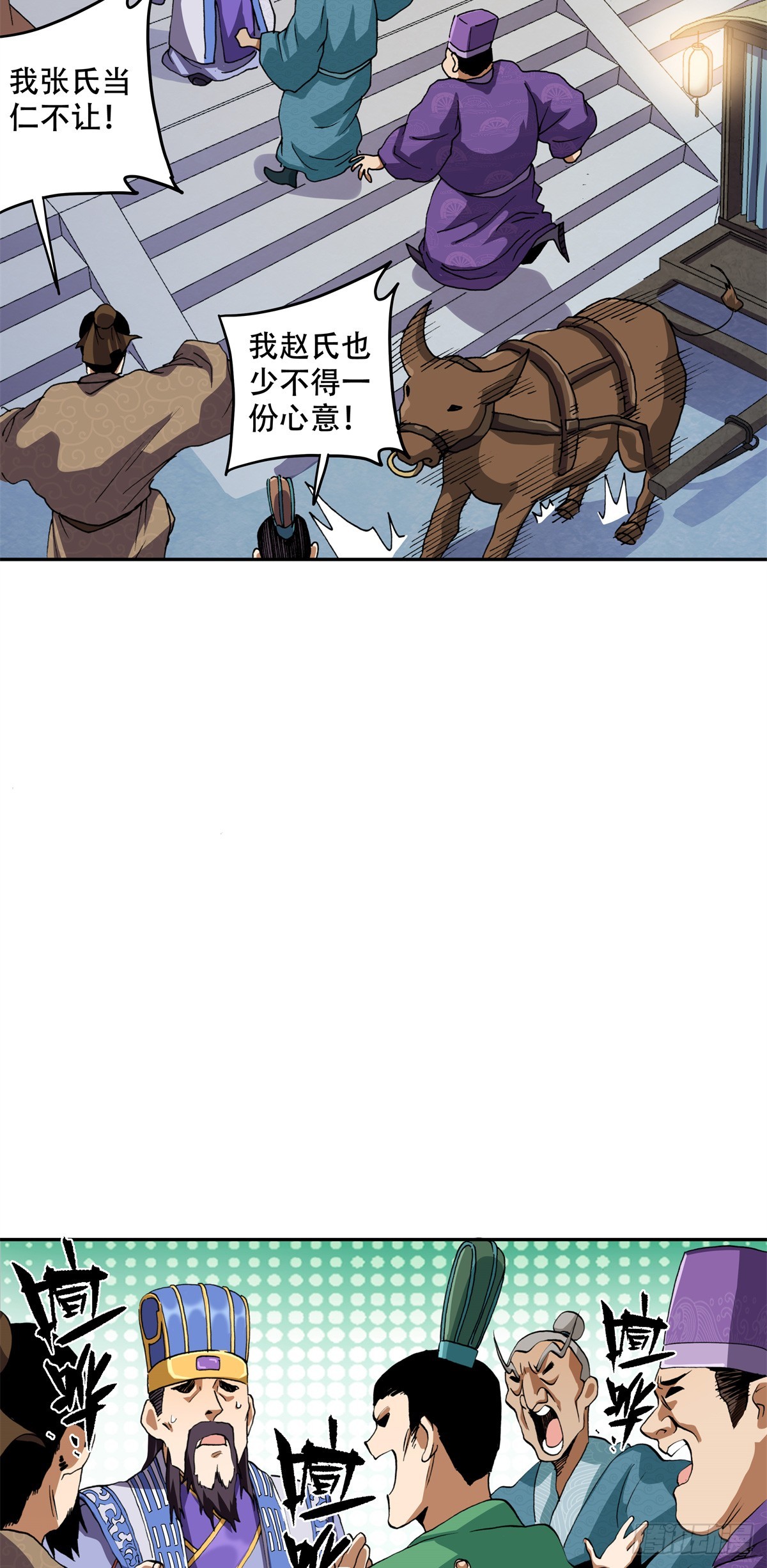 9 马谡？何许人也-第9话