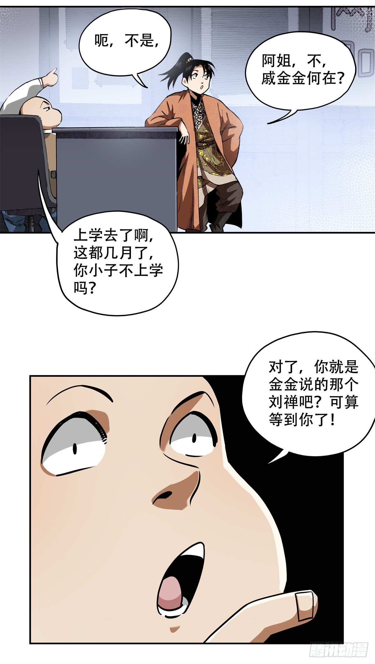 9 马谡？何许人也-第9话