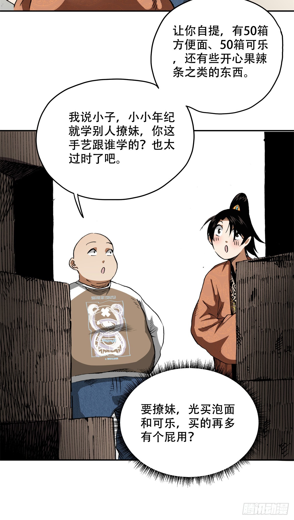 9 马谡？何许人也-第9话