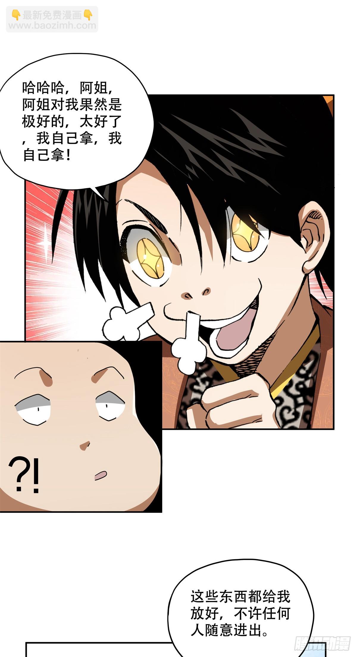9 马谡？何许人也-第9话