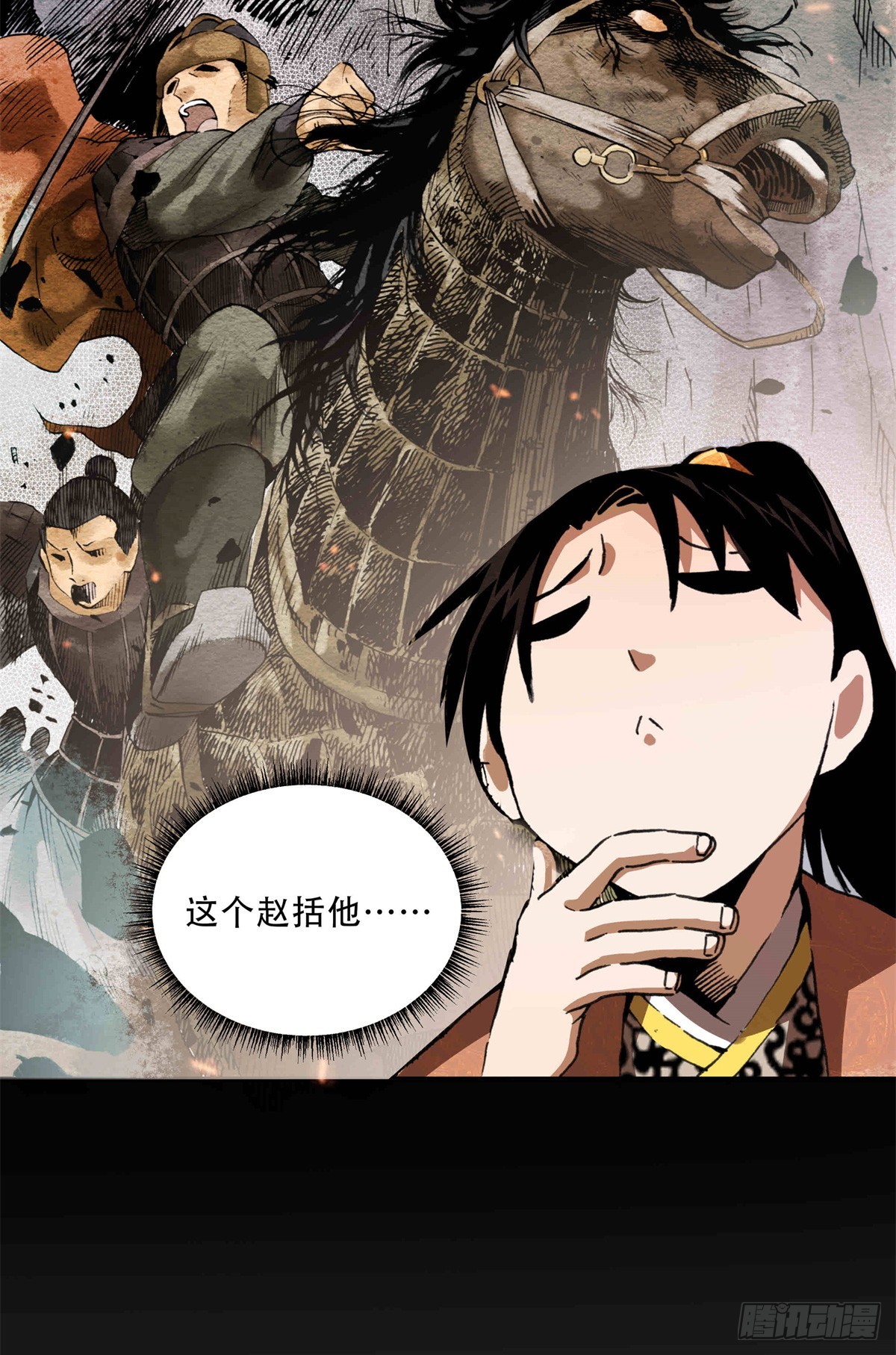 9 马谡？何许人也-第9话