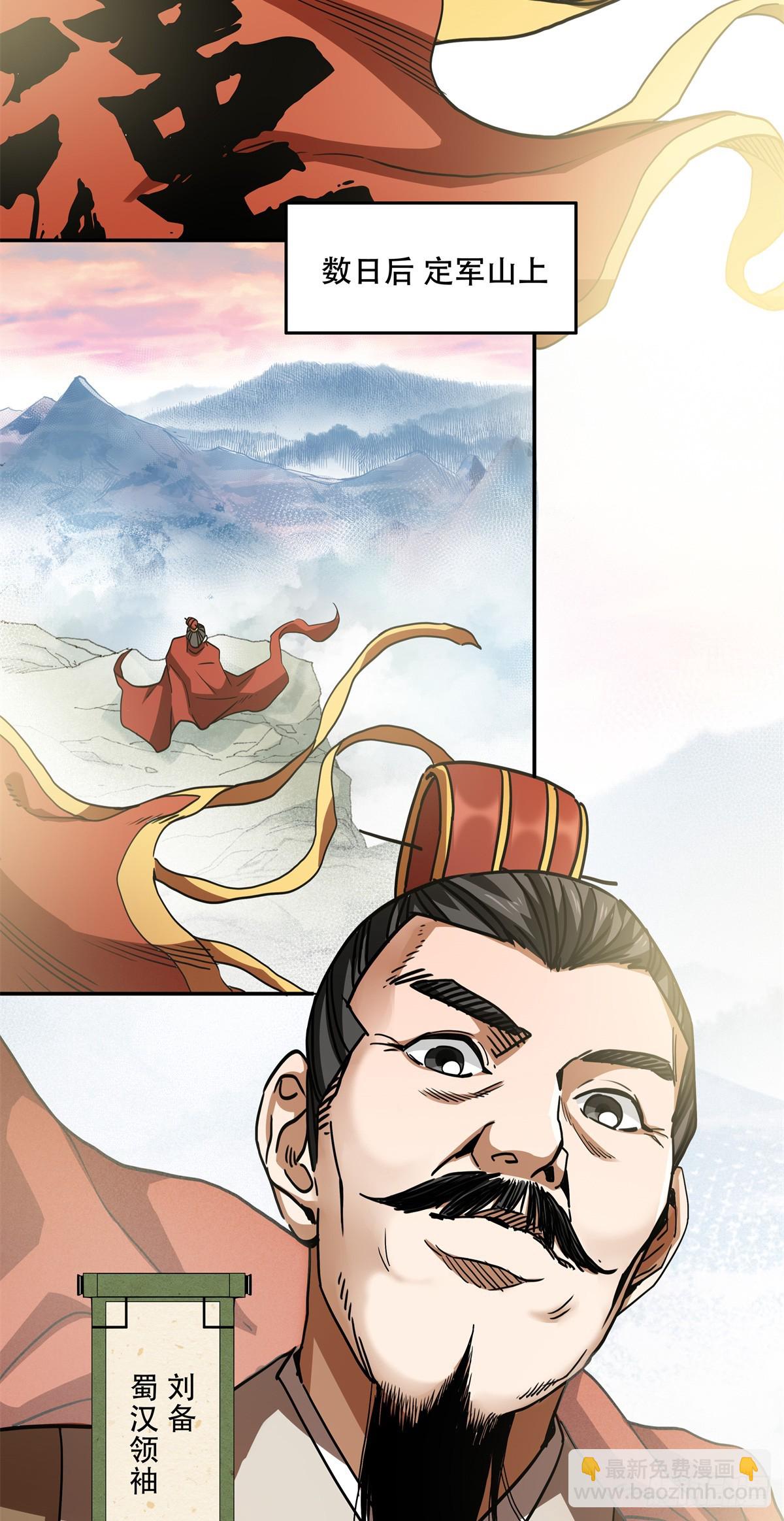 11 你说的是我儿子？-第11话