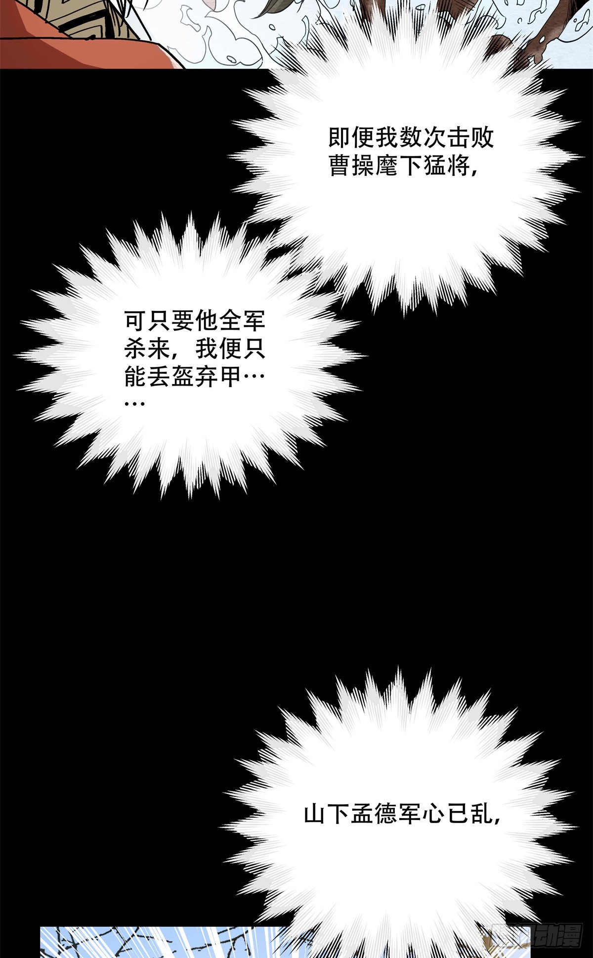11 你说的是我儿子？-第11话