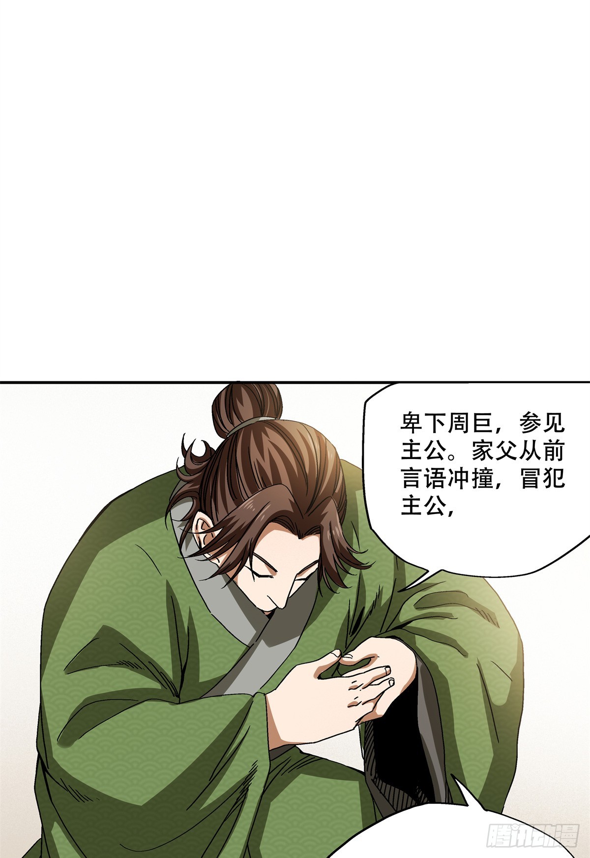 11 你说的是我儿子？-第11话