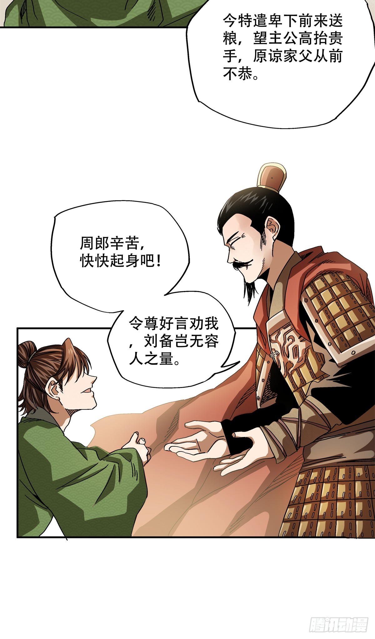 11 你说的是我儿子？-第11话