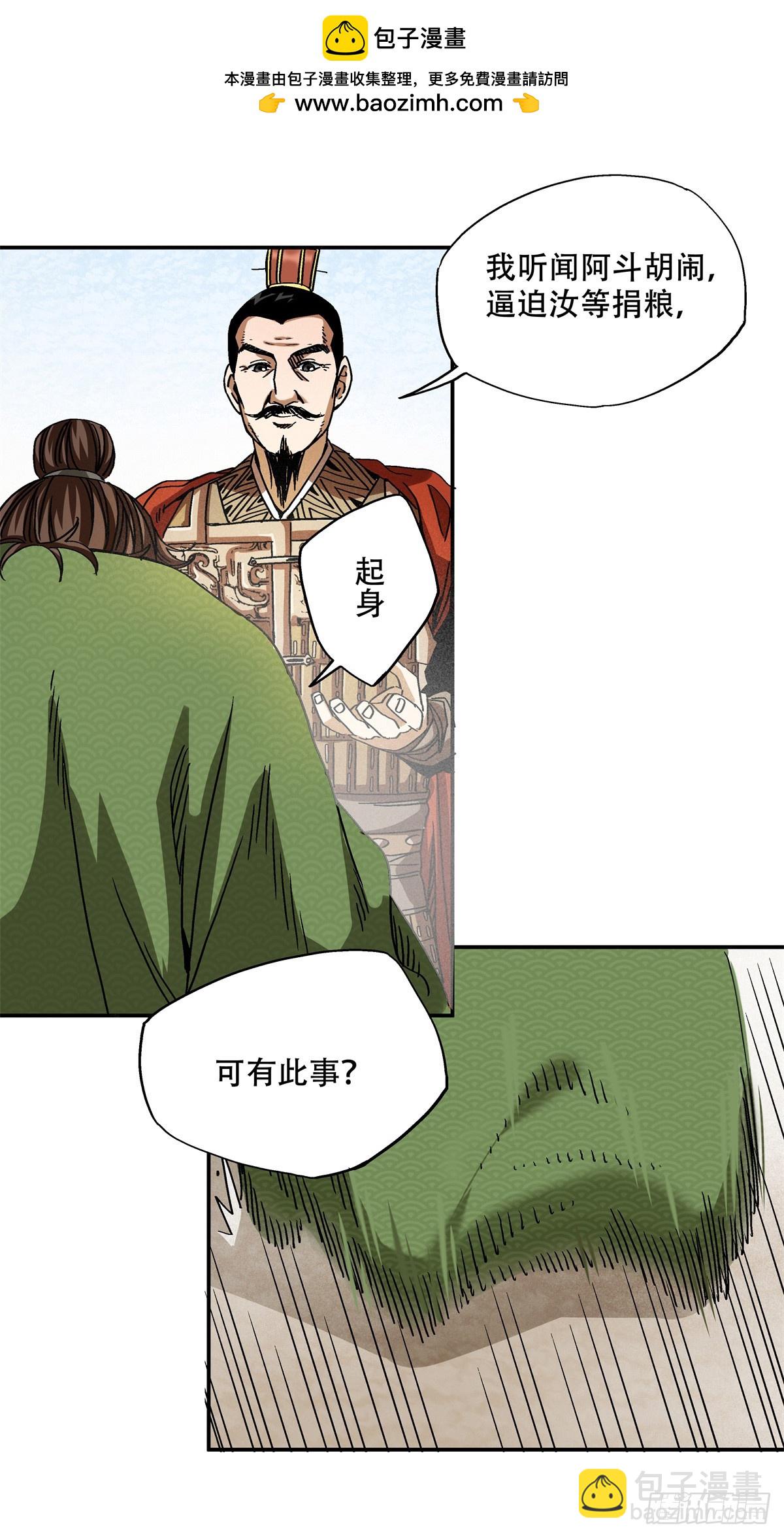 11 你说的是我儿子？-第11话