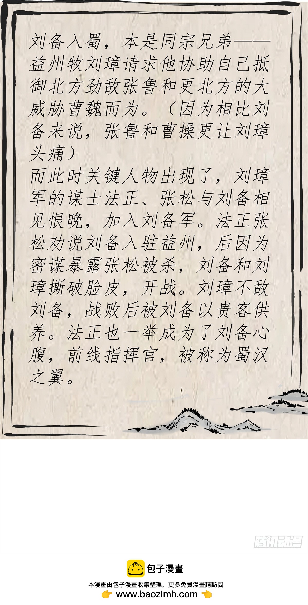 11 你说的是我儿子？-第11话