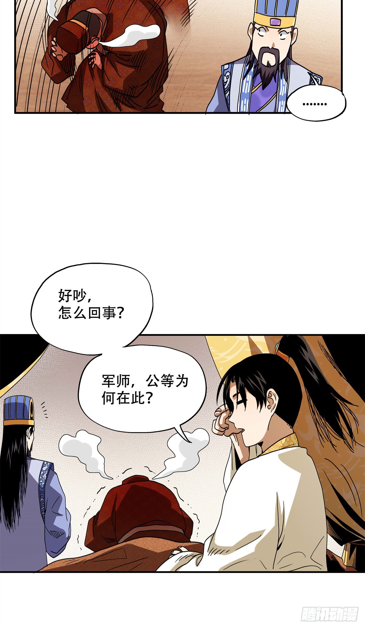 11 你说的是我儿子？-第11话