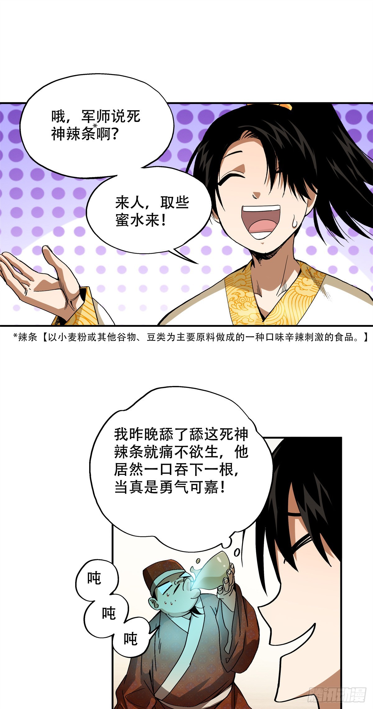 11 你说的是我儿子？-第11话
