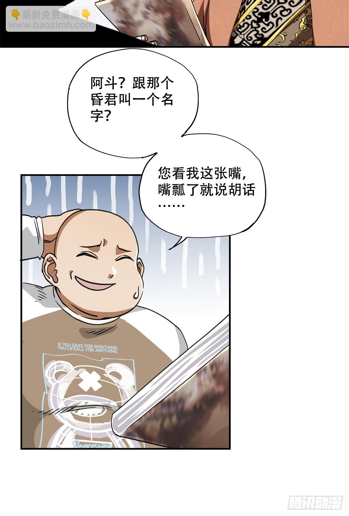 13 整点装备-第13话