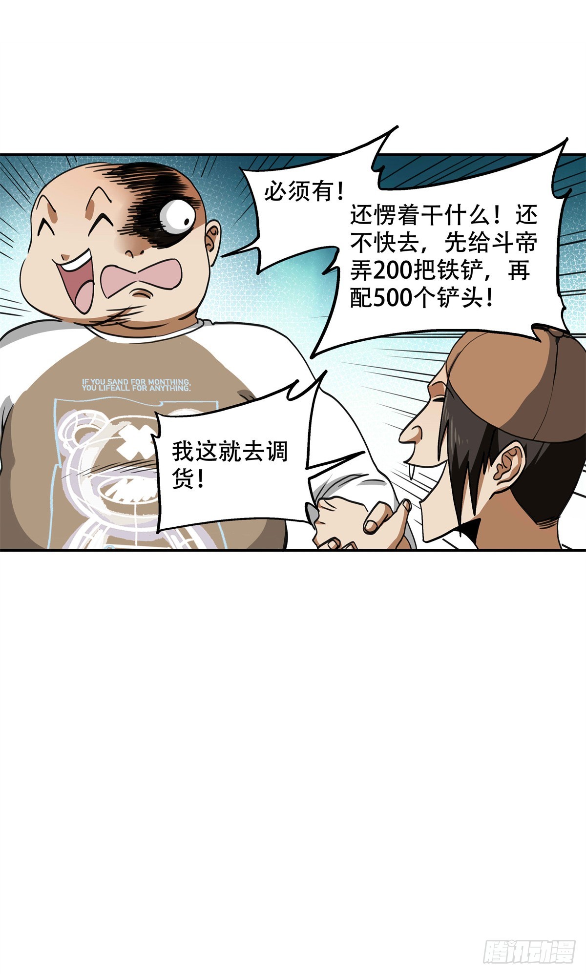 13 整点装备-第13话