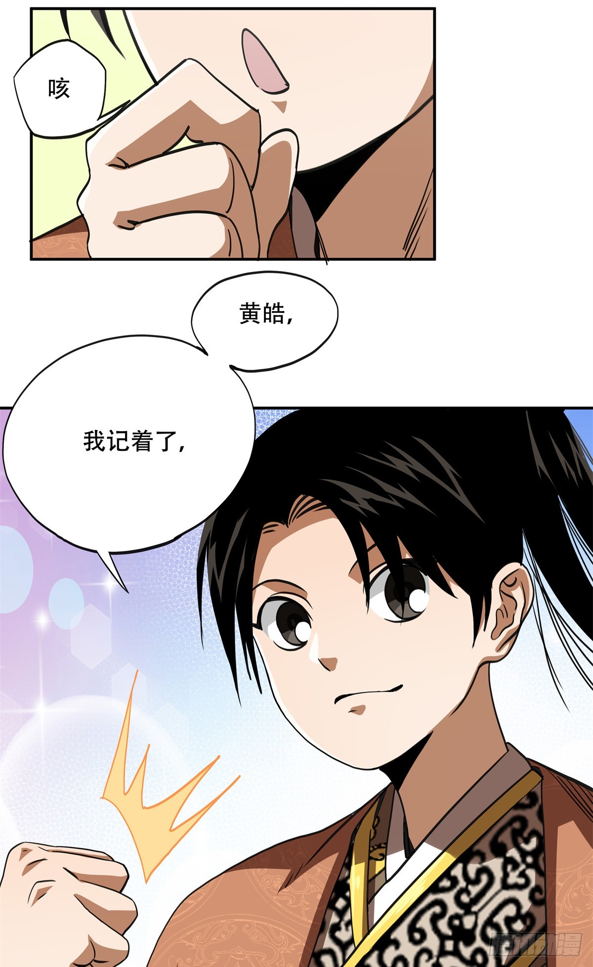 13 整点装备-第13话