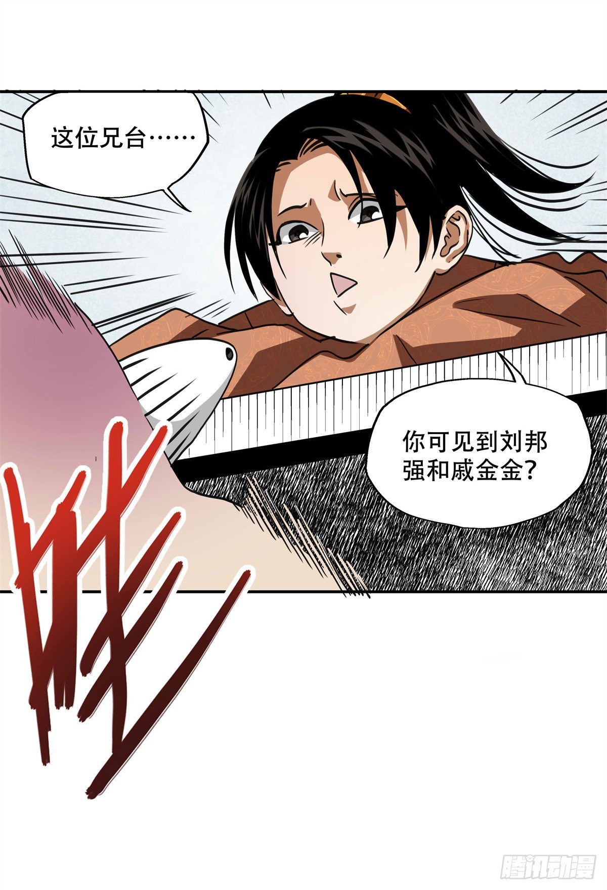 13 整点装备-第13话