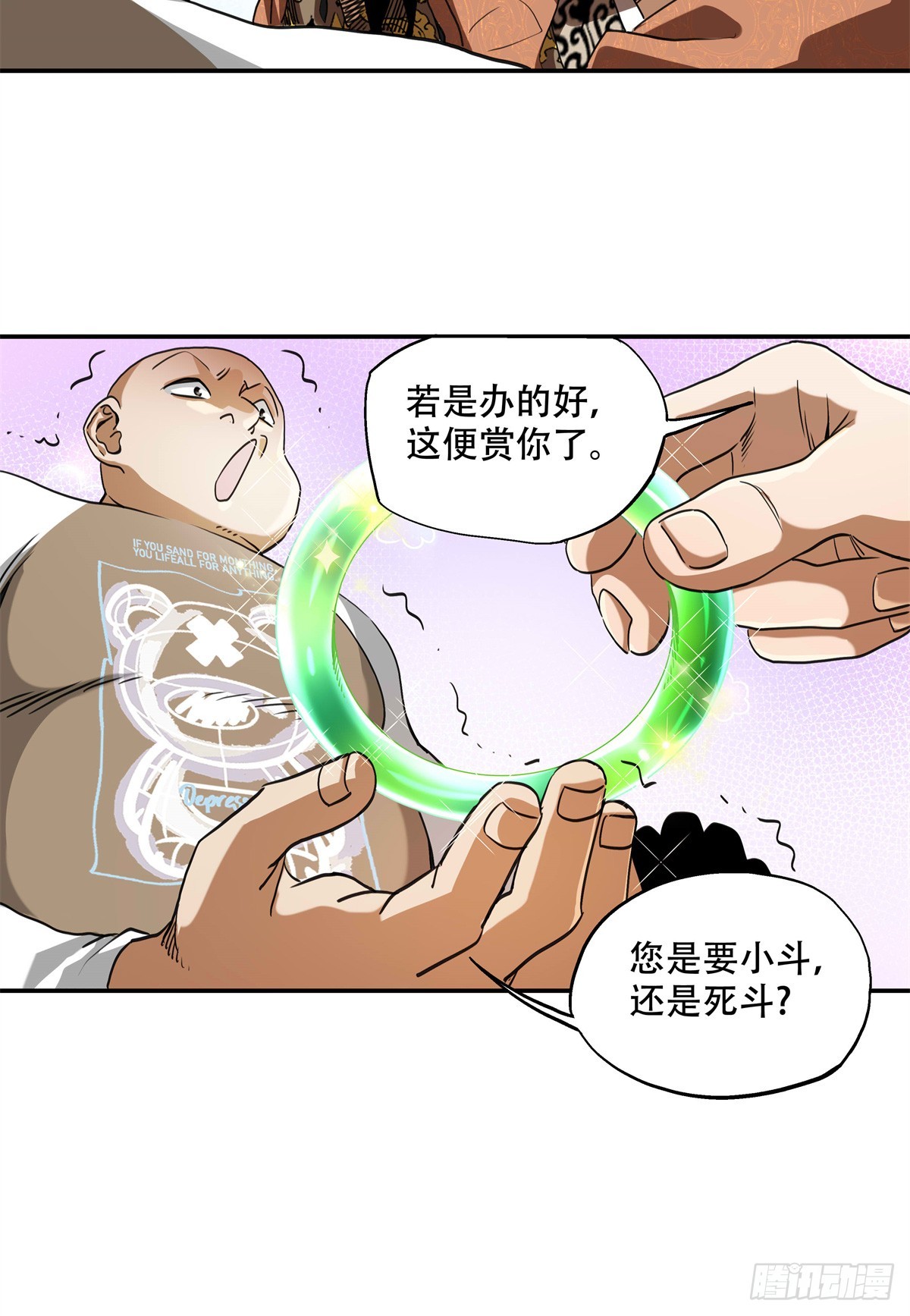 13 整点装备-第13话
