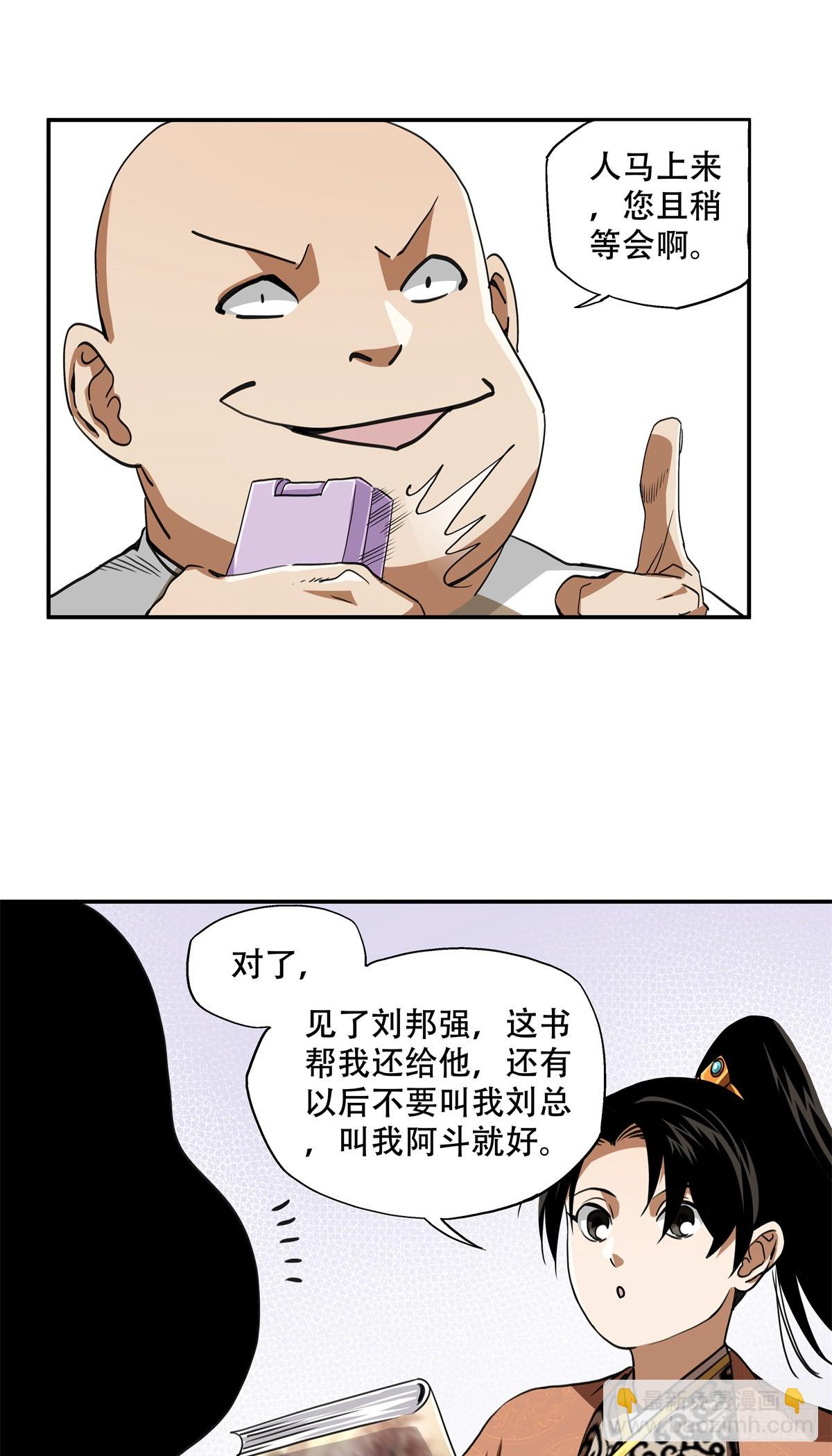 13 整点装备-第13话