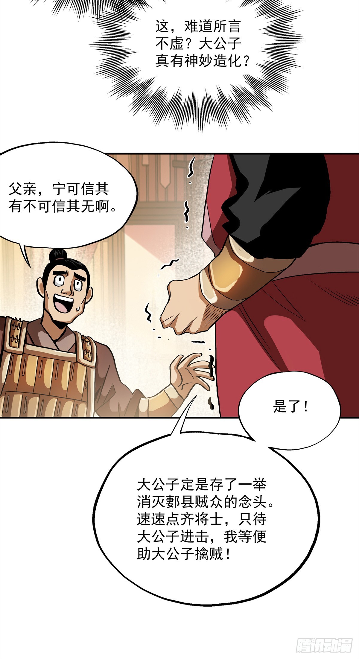 17 打他一个措手不及-第17话