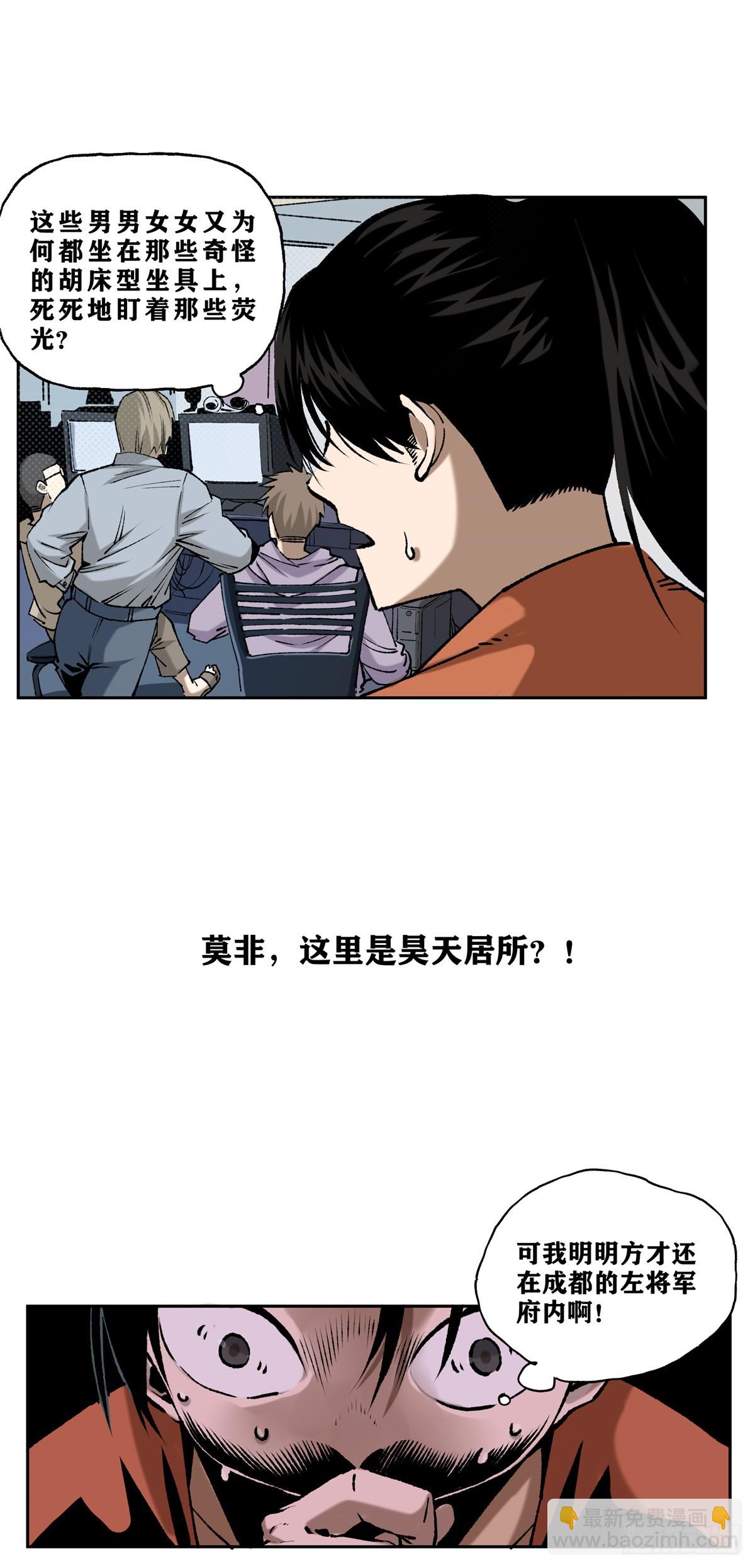 1 穿越到网吧？(1/2)-第1话