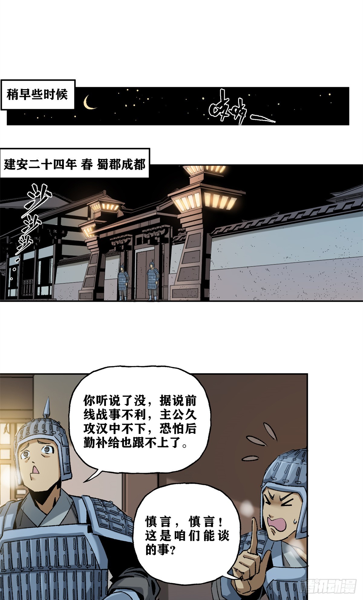 1 穿越到网吧？(1/2)-第1话