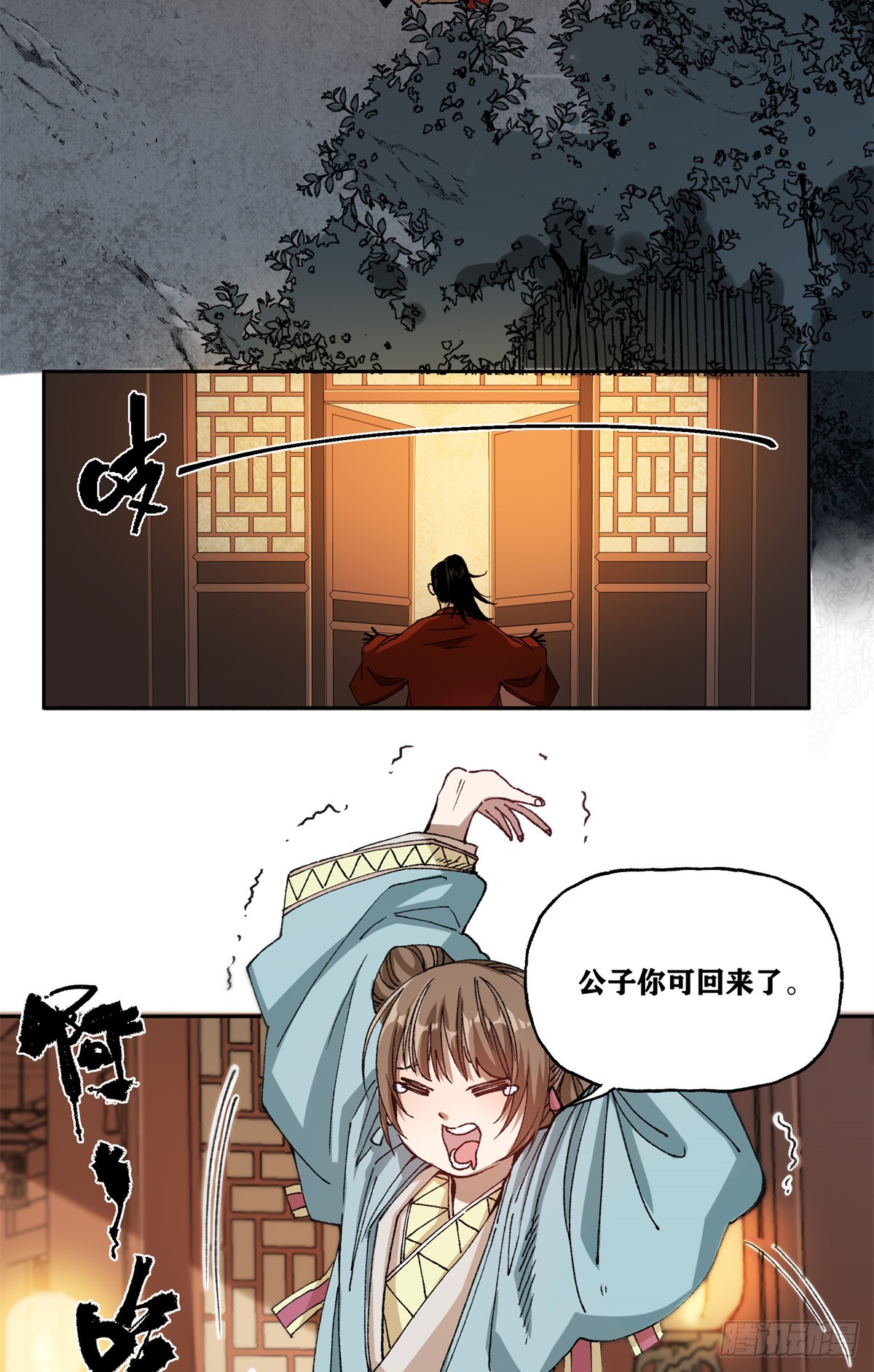 1 穿越到网吧？(1/2)-第1话