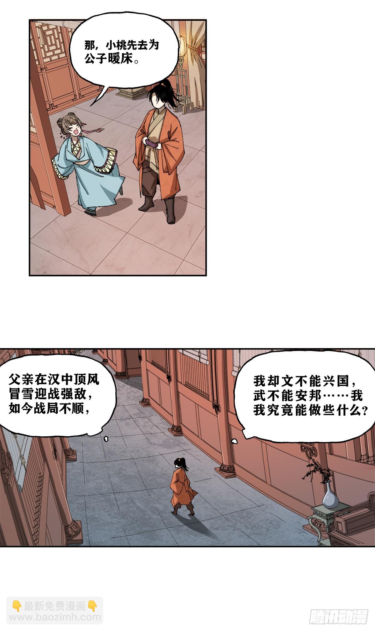1 穿越到网吧？(1/2)-第1话