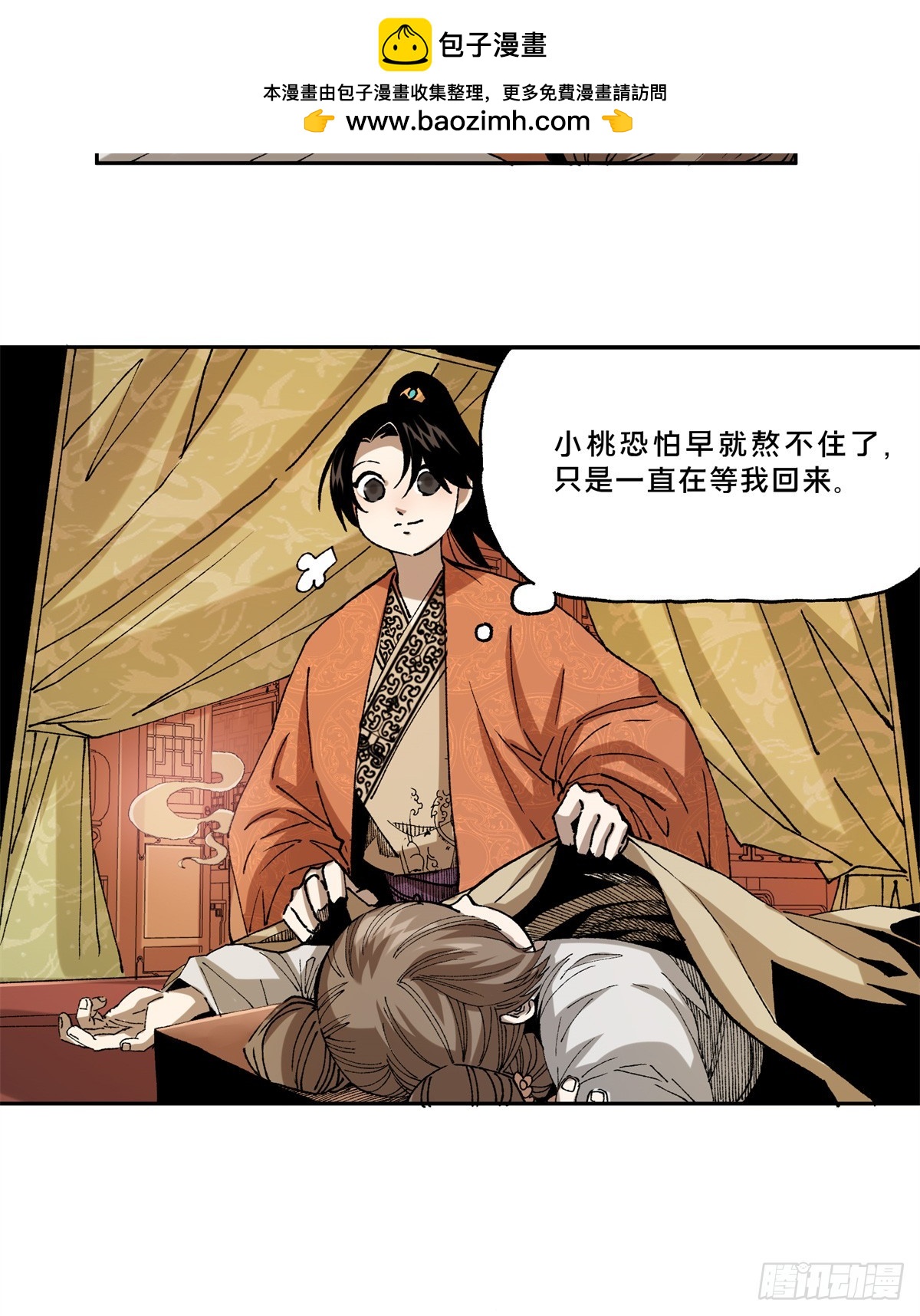 1 穿越到网吧？(1/2)-第1话