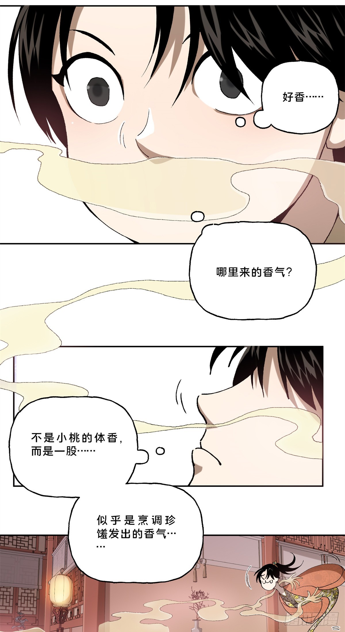 1 穿越到网吧？(1/2)-第1话