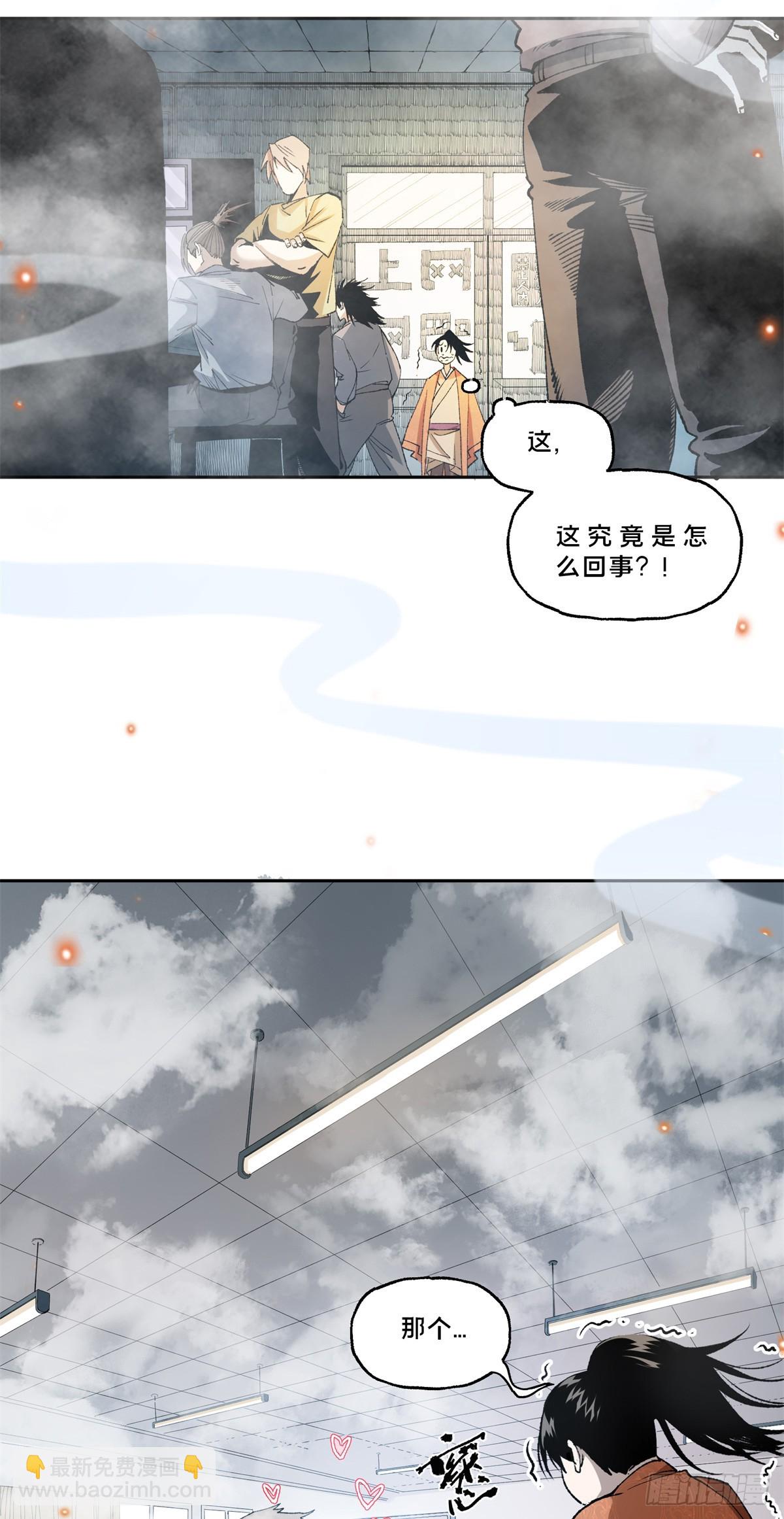 1 穿越到网吧？(1/2)-第1话