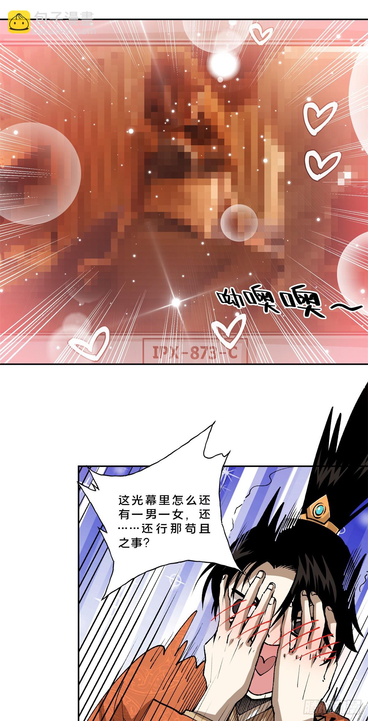 1 穿越到网吧？(1/2)-第1话