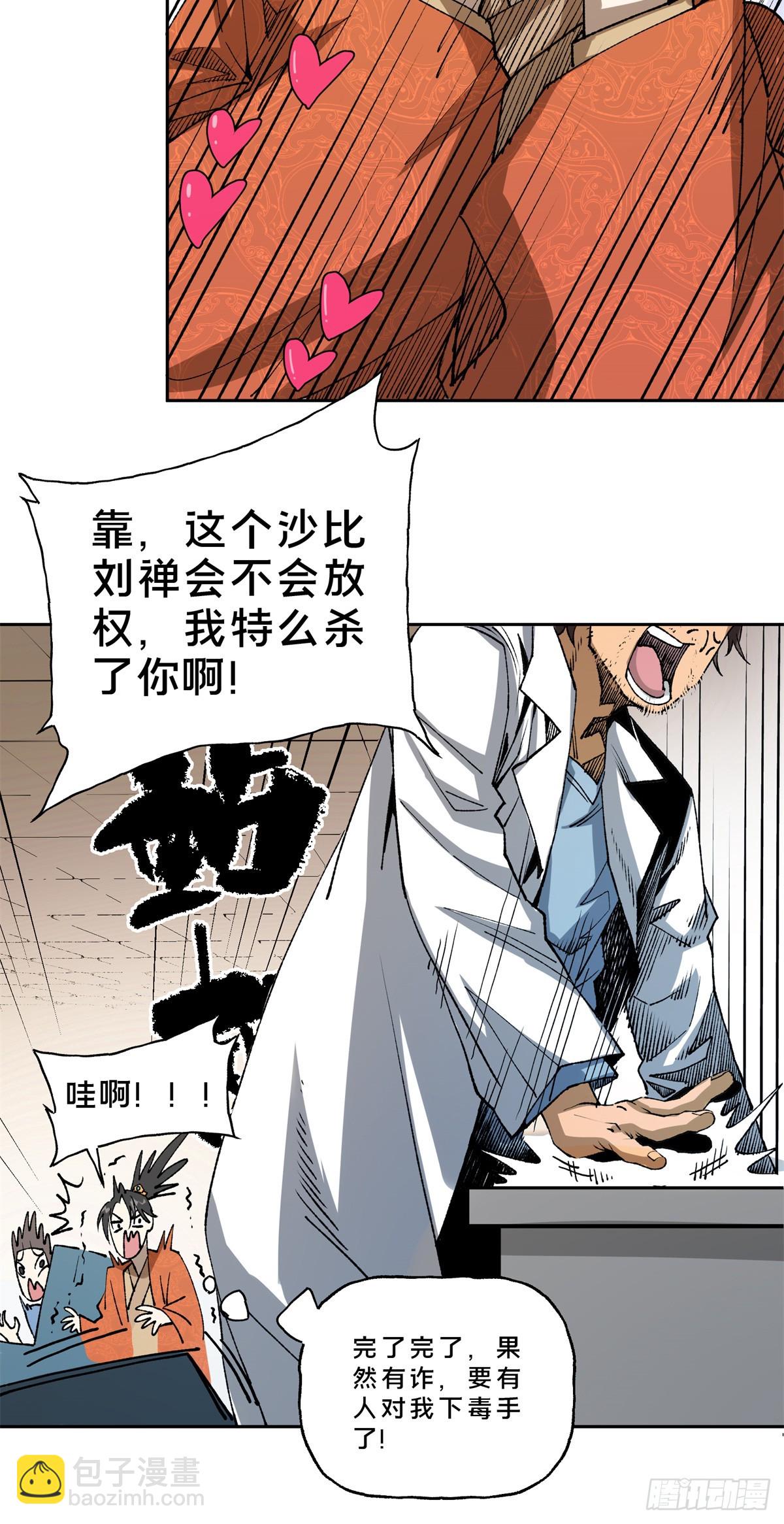 1 穿越到网吧？(1/2)-第1话