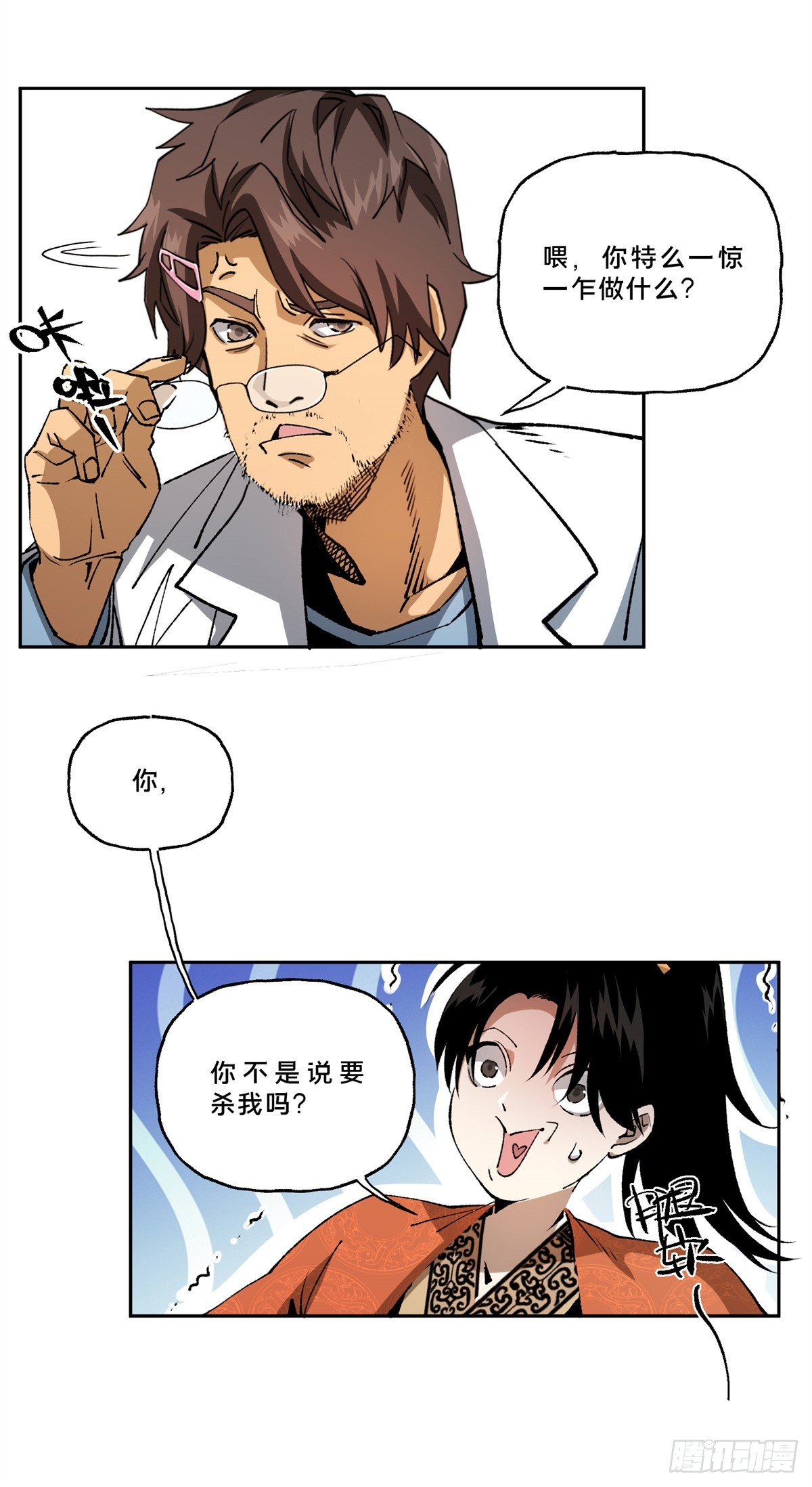 1 穿越到网吧？(1/2)-第1话