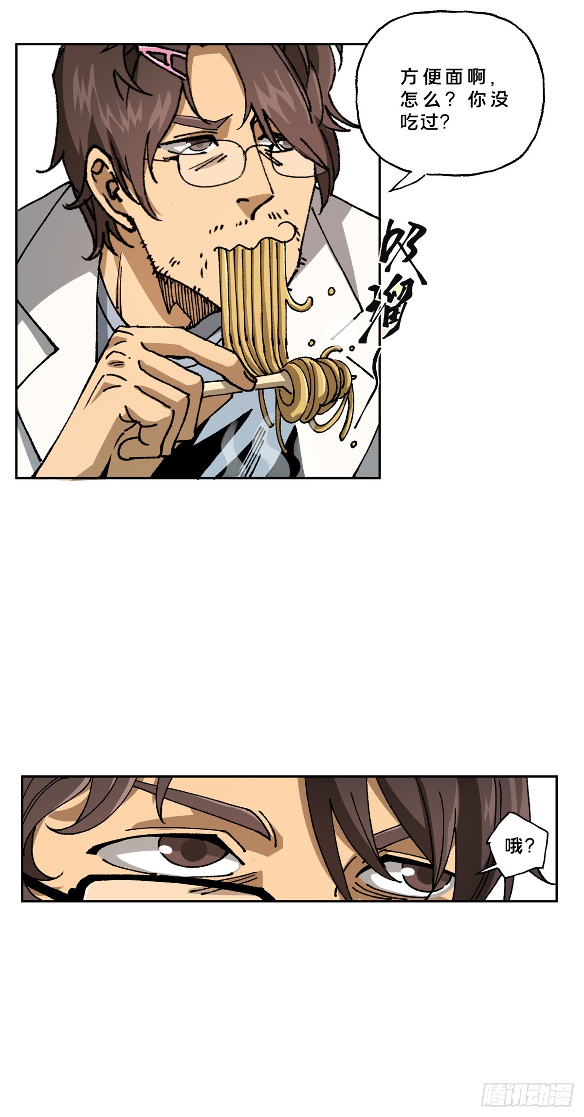 1 穿越到网吧？(1/2)-第1话