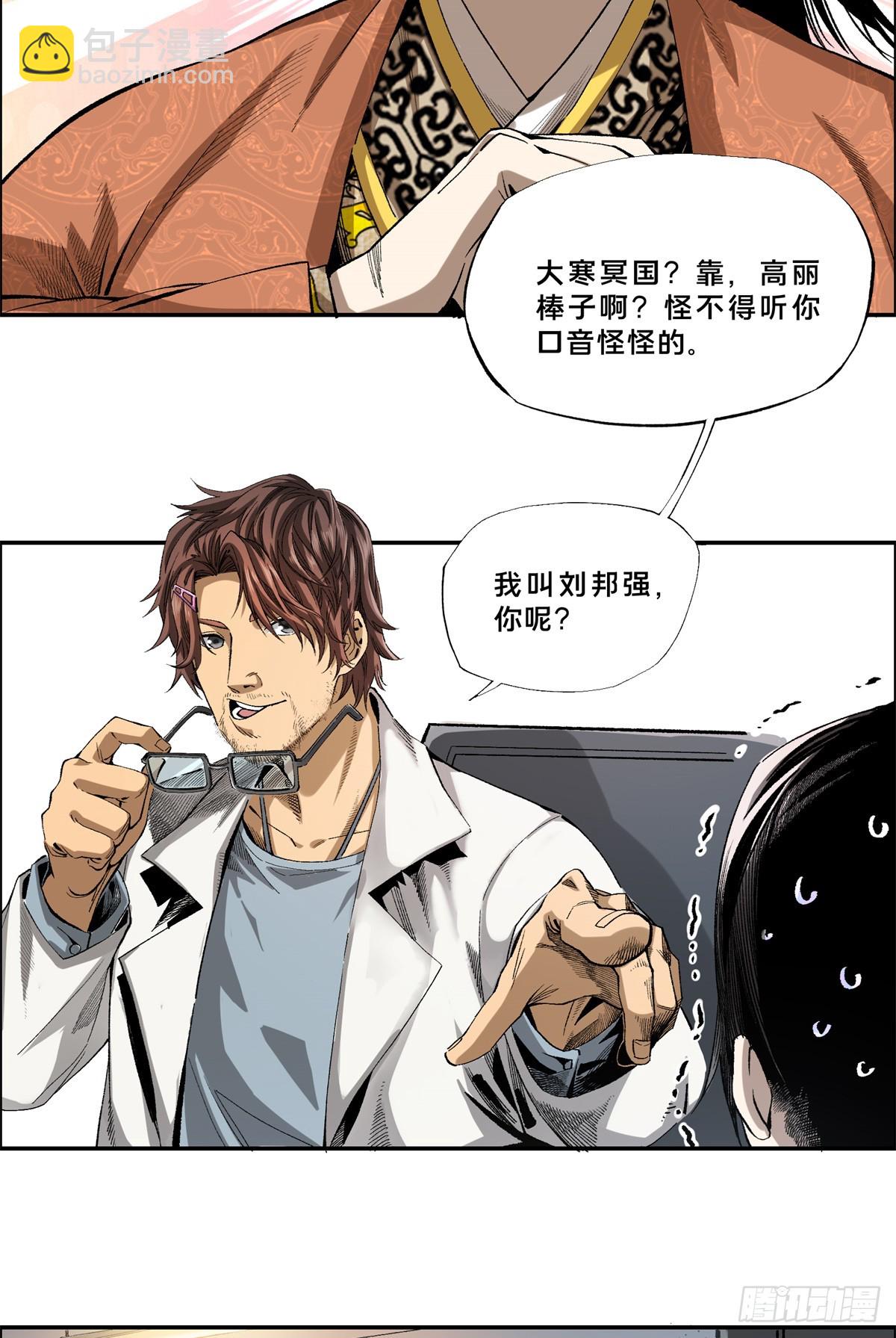 1 穿越到网吧？(1/2)-第1话