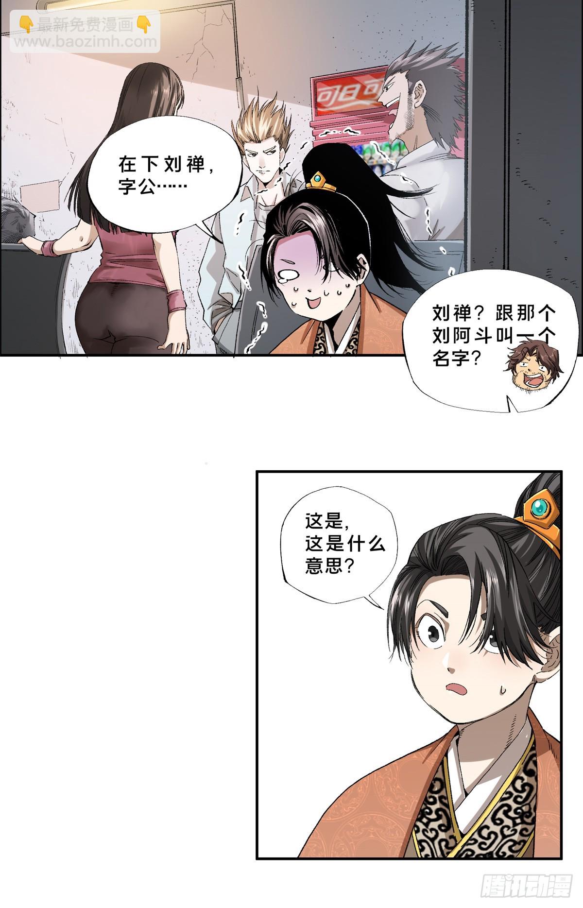 1 穿越到网吧？(1/2)-第1话