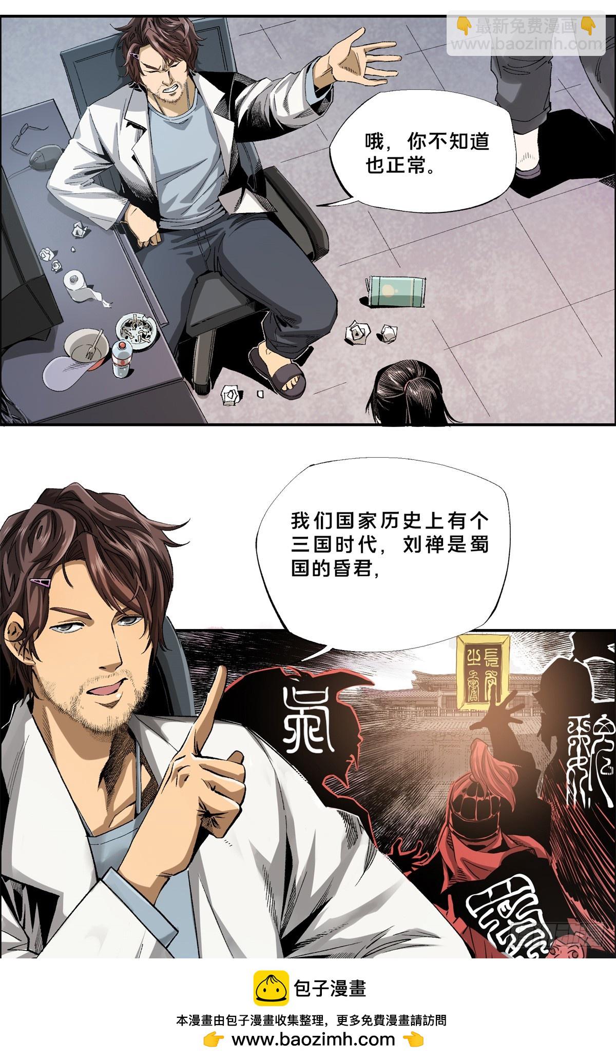 1 穿越到网吧？(1/2)-第1话