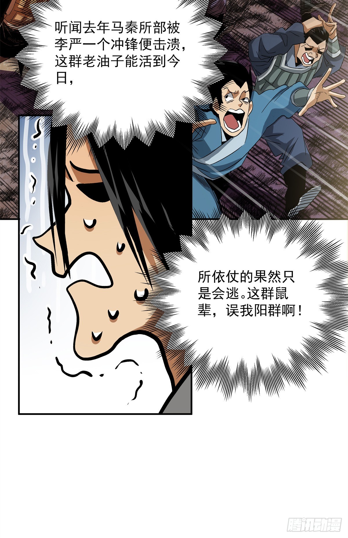 19 就这就这？-第19话