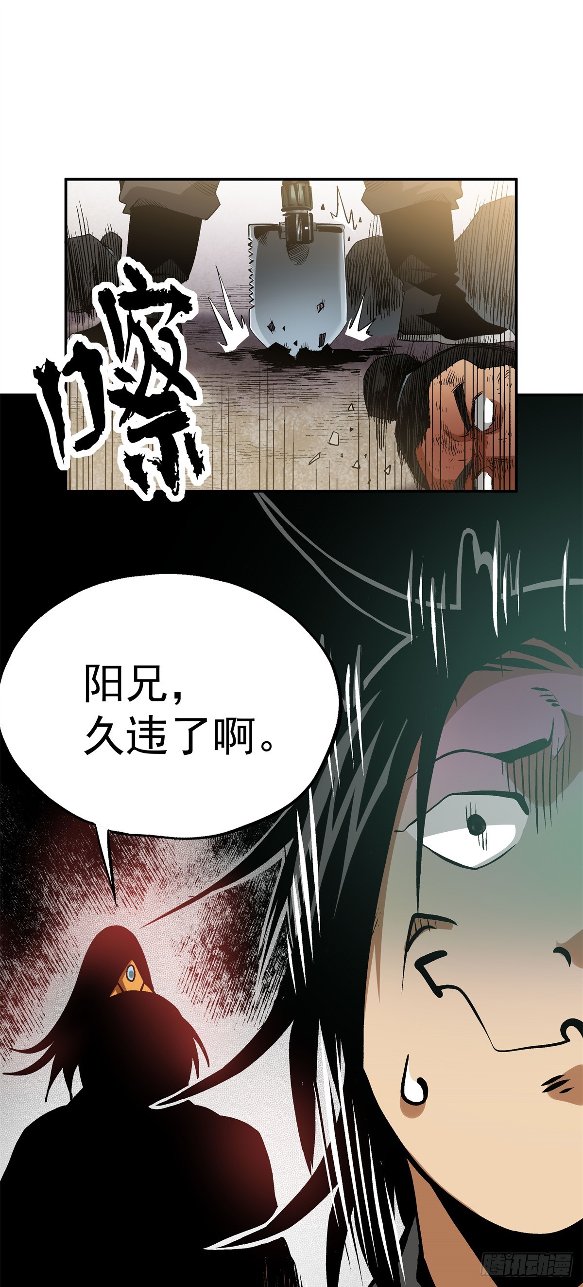 19 就这就这？-第19话