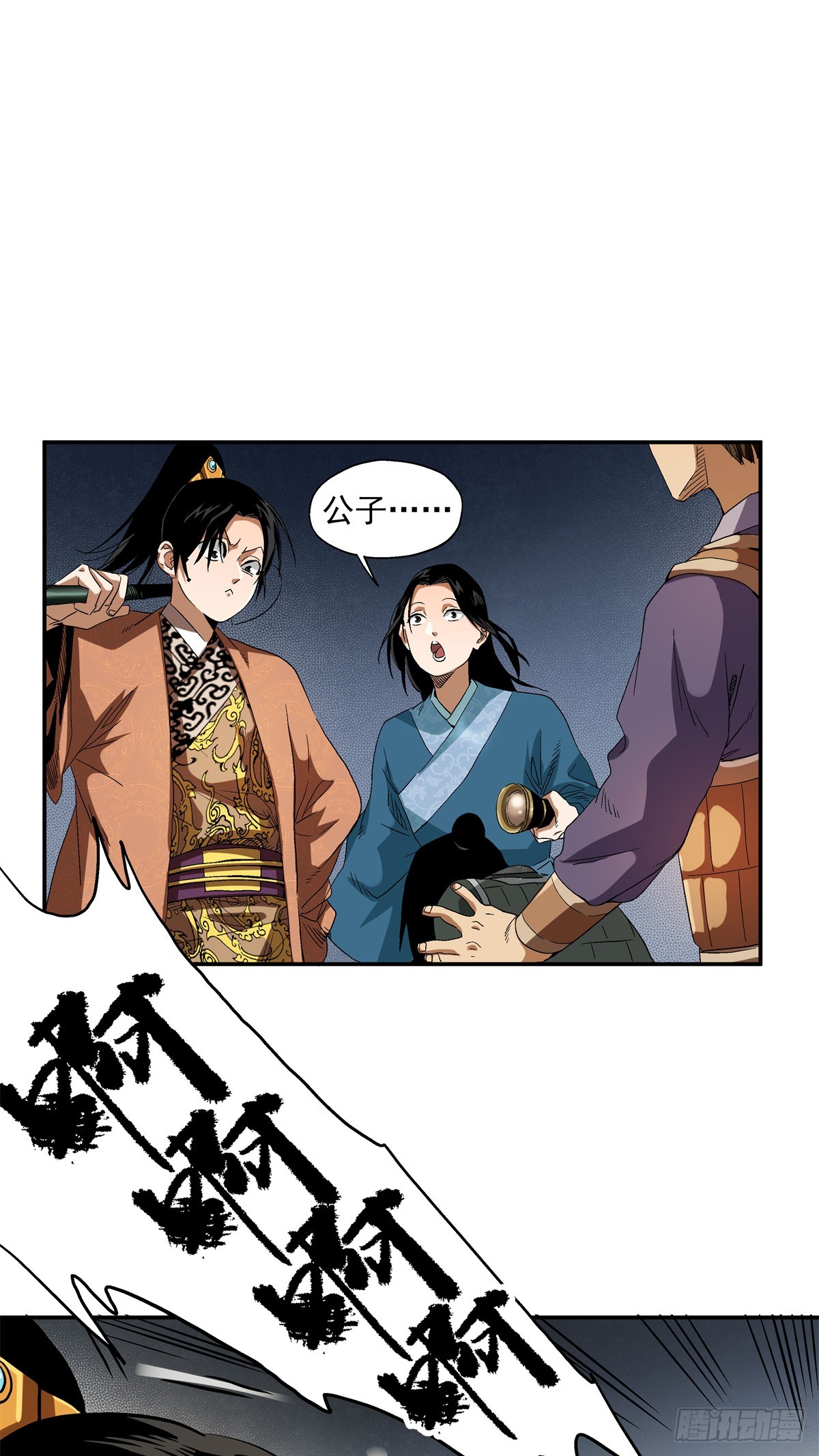 19 就这就这？-第19话