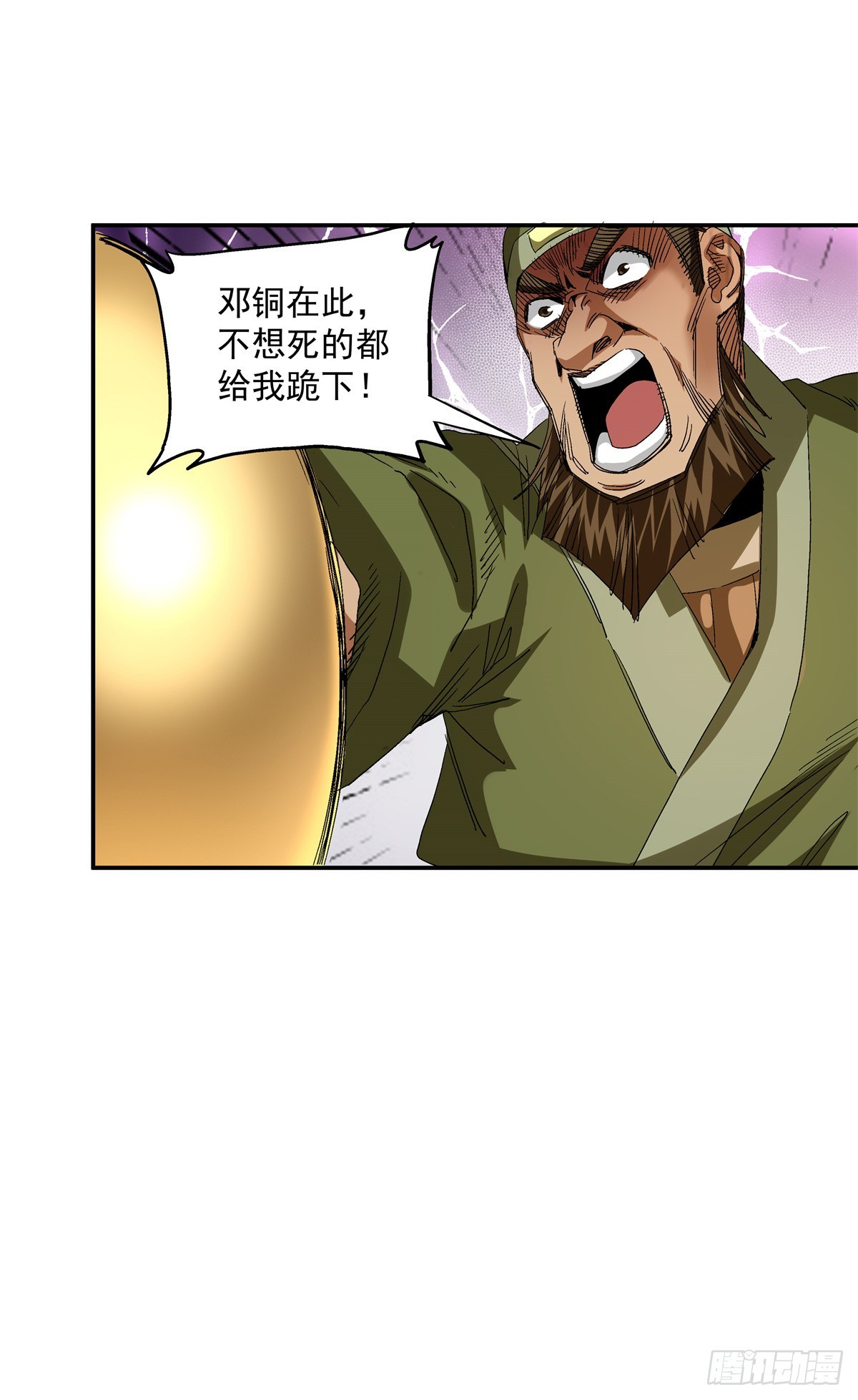 19 就这就这？-第19话