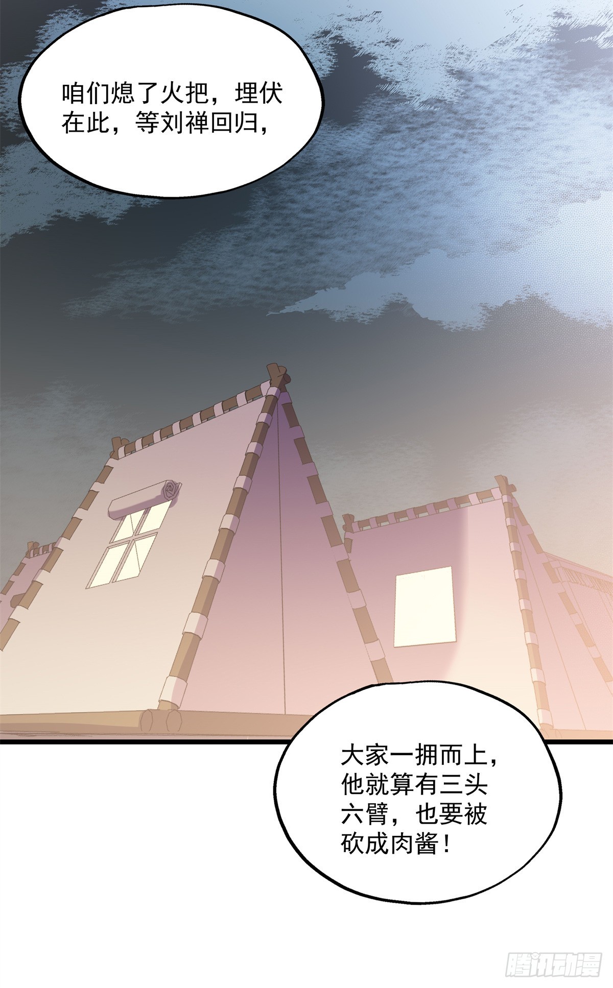 19 就这就这？-第19话