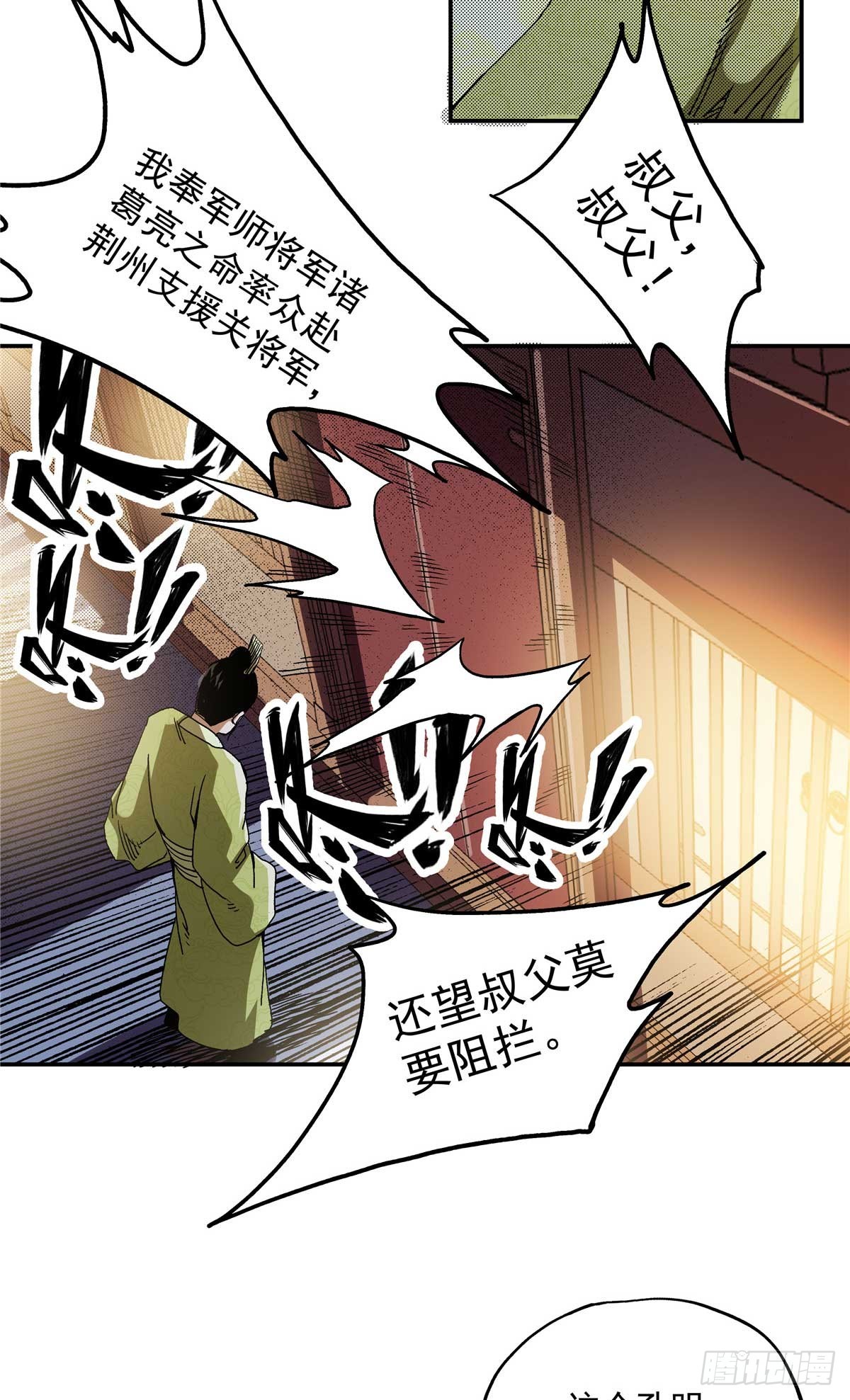 21 莫欺少年穷-第21话