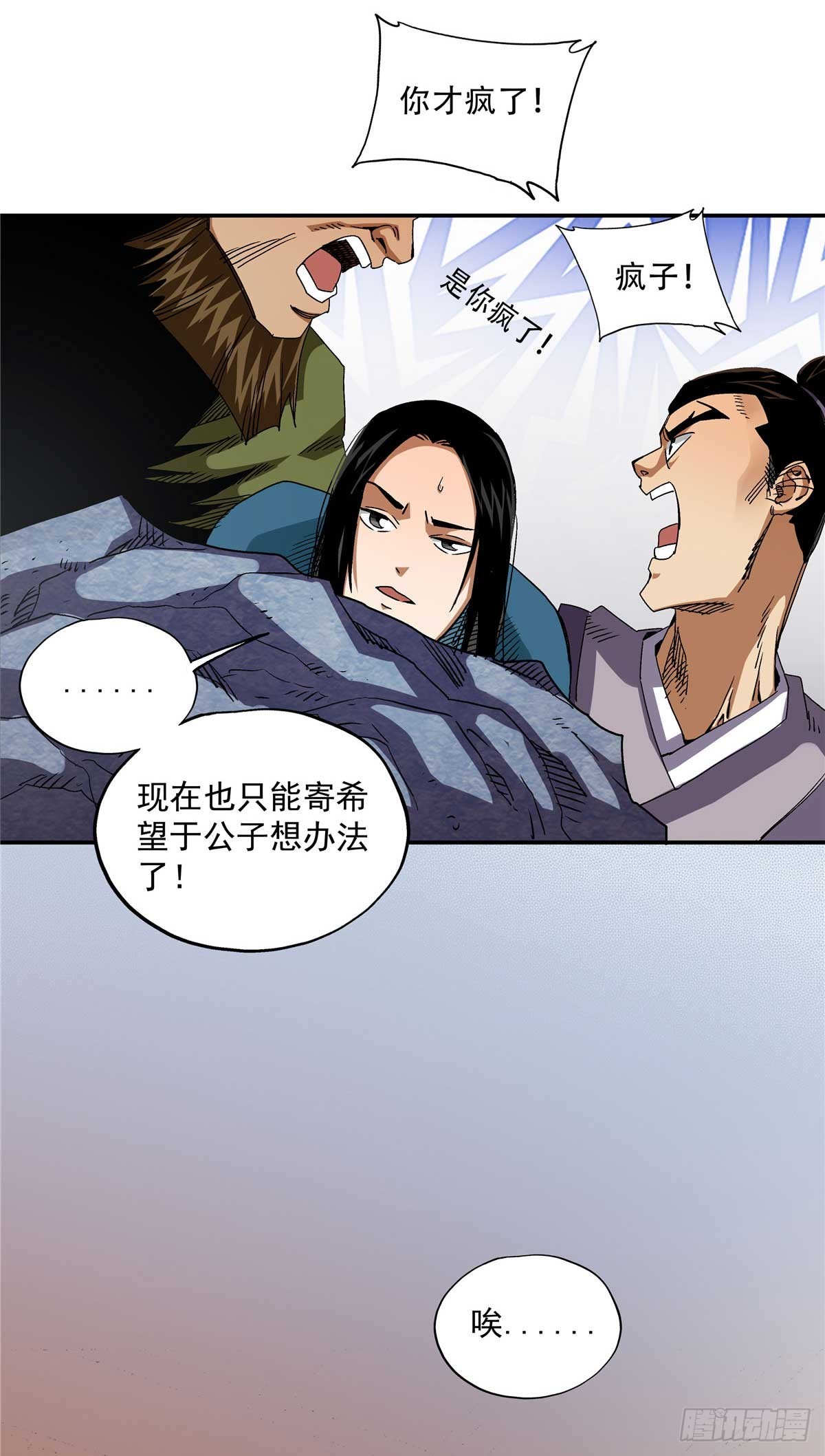 21 莫欺少年穷-第21话